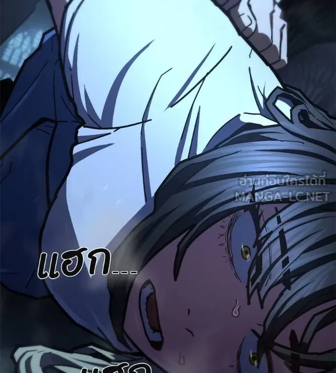 นักสู้ไร้น้ำยา ตอนที่ 29 รูปที่ 21