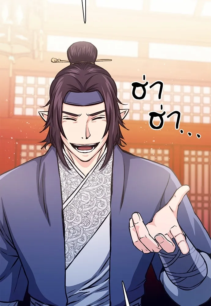 ดรูอิดแห่งสถานีโซล ตอนที่ 111 รูปที่ 73