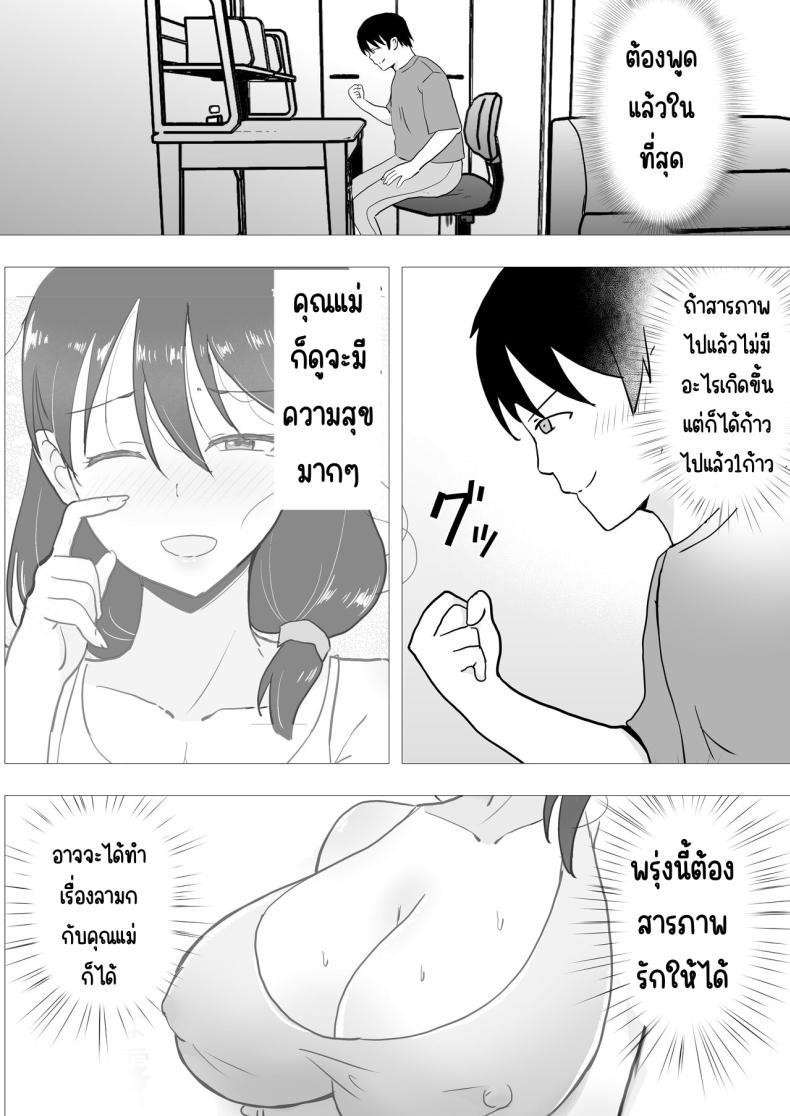 Doujin-Lc- อ่าน โดจิน มังฮวา เกาหลี ญี่ปุ่น จีน แปลไทย แม่สุดรักกับเพื่อนสุดโง่ [tarobaumu] TomoKano Kaa-chan~ Daisuki na Ore no Hahaoya wa Aho na Shinyuu no Kanojo~ ตอนที่ 1 2 3 4 5 6 7 8 9 10 11 12 13 14 ฟรี ไม่มีโฆษณา อ่าน โดจิน Manhwa เกาหลี ญี่ปุ่น จีน เรามีครบ คัดมาให้เน้นๆ โดจิน 18+ รับประกันความฟินโดย  Doujin Lc