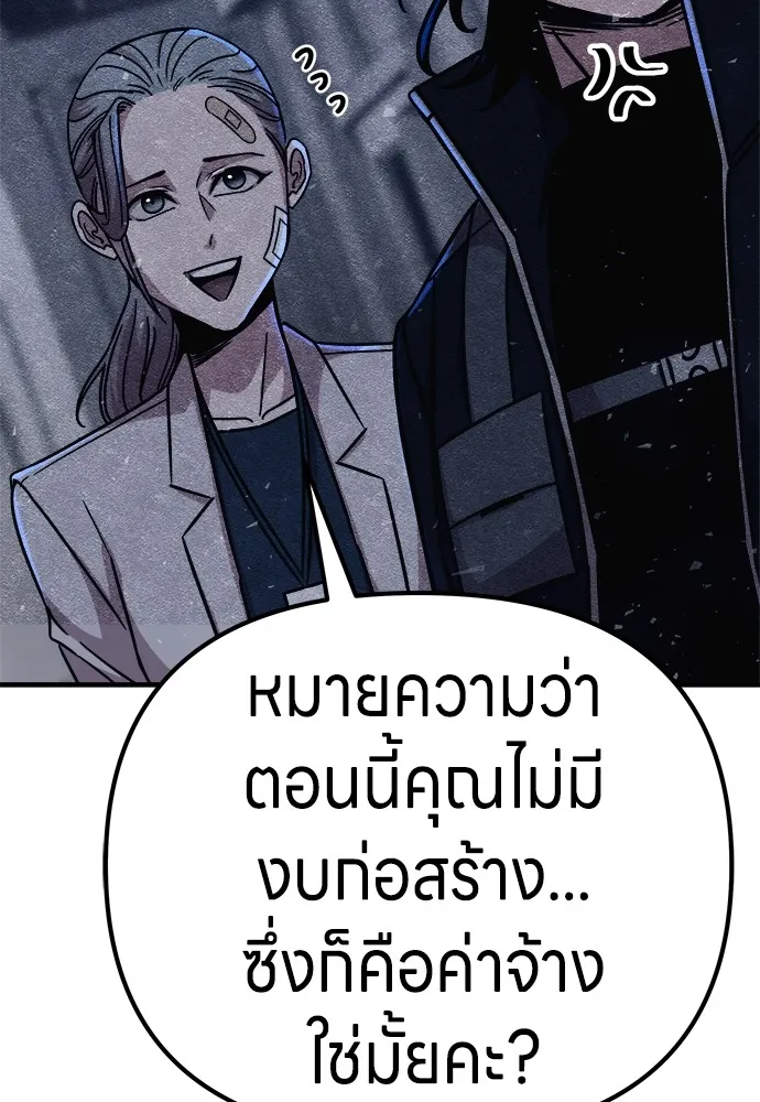 Zombie X Slasher ตอนที่ 13 รูปที่ 79