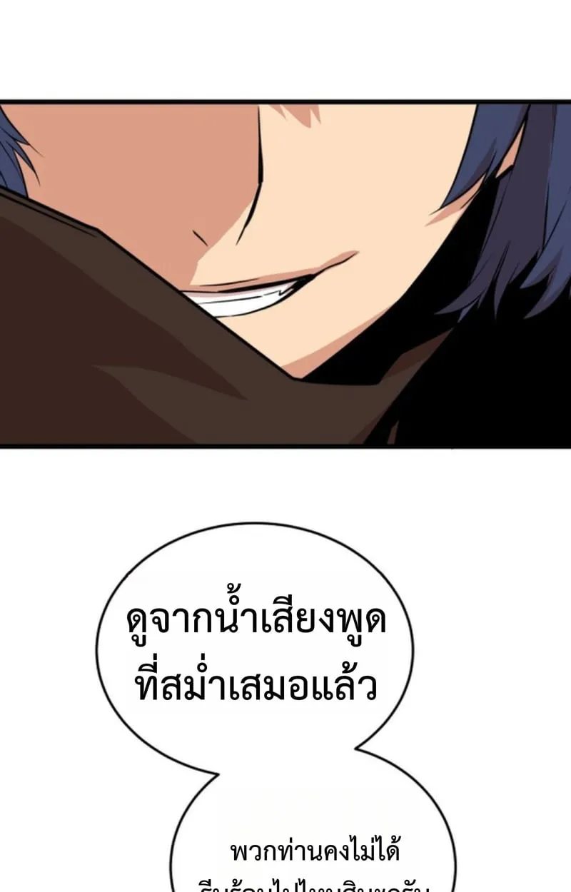 Player of a Fallen Noble Family ตอนที่ ตอนที่ 17 รูปที่ 32