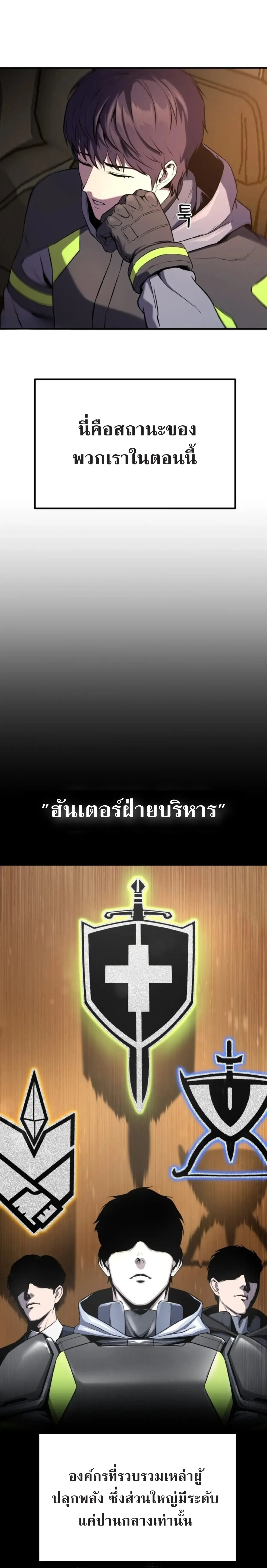 Nation-Class Dungeon Architect น_กออกแบบเขาวงกตระด_บชาต_ ตอนที่ ตอนที่ 1 รูปที่ 7
