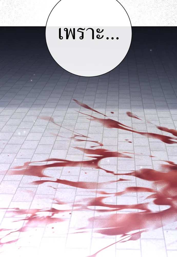 ชิงชีวิตพลิกลิขิตชะตา ตอนที่ 202. เรื่องราวภายในกล่อง(8) รูปที่ 118