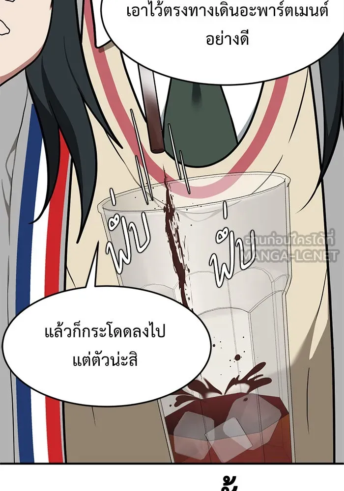 ช่วยเปลี่ยนฉันที ตอนที่ 109. ชูดูนา 8 รูปที่ 18