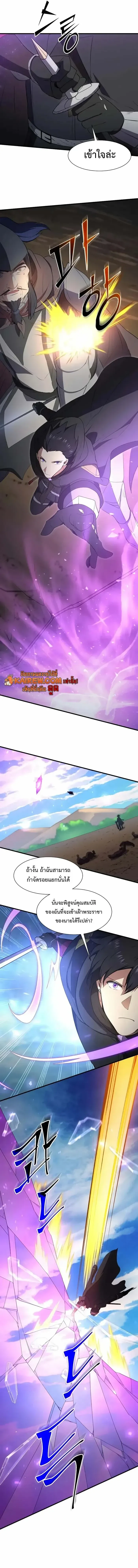 Level Up with Skills เลเวลอ_ปด_วยสก_ลข_นเทพ ตอนที่ ตอนที่ 119 รูปที่ 13