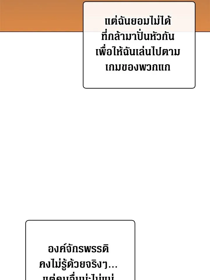 The Max Level Hero Has Returned การกล_บมาของว_รบ_ร_ษเวลต_น ตอนที่ ตอนที่ 198 รูปที่ 57