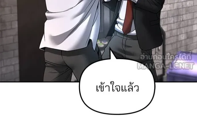 เลวฟาดเลว ตอนที่ 169 รูปที่ 163
