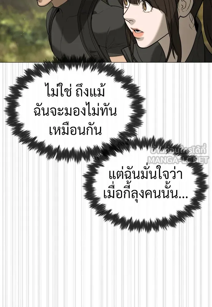 นักฆ่าย้อนวัย ตอนที่ 54 รูปที่ 57