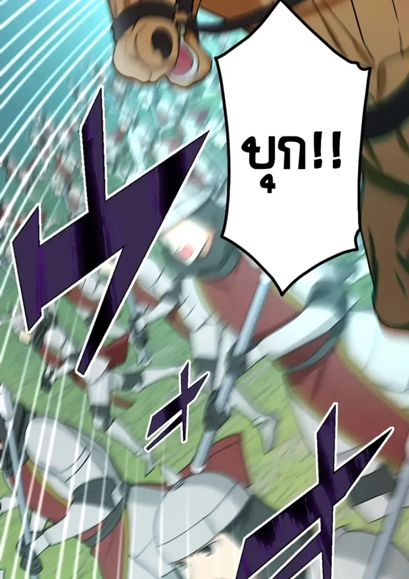 The Strongest Assassin Gets Transferred To Another World With His Whole Class ตอนที่ ตอนที่ 48 รูปที่ 111