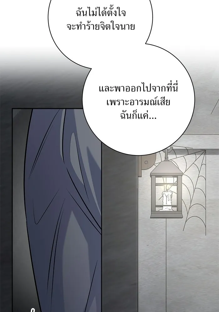 แด่ความเกลียดชัง ตอนที่ 54 รูปที่ 80