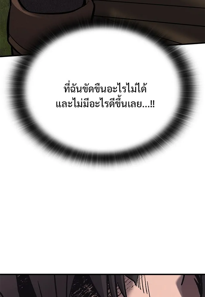 อัศวินวันเดียว ตอนที่ 6 รูปที่ 166