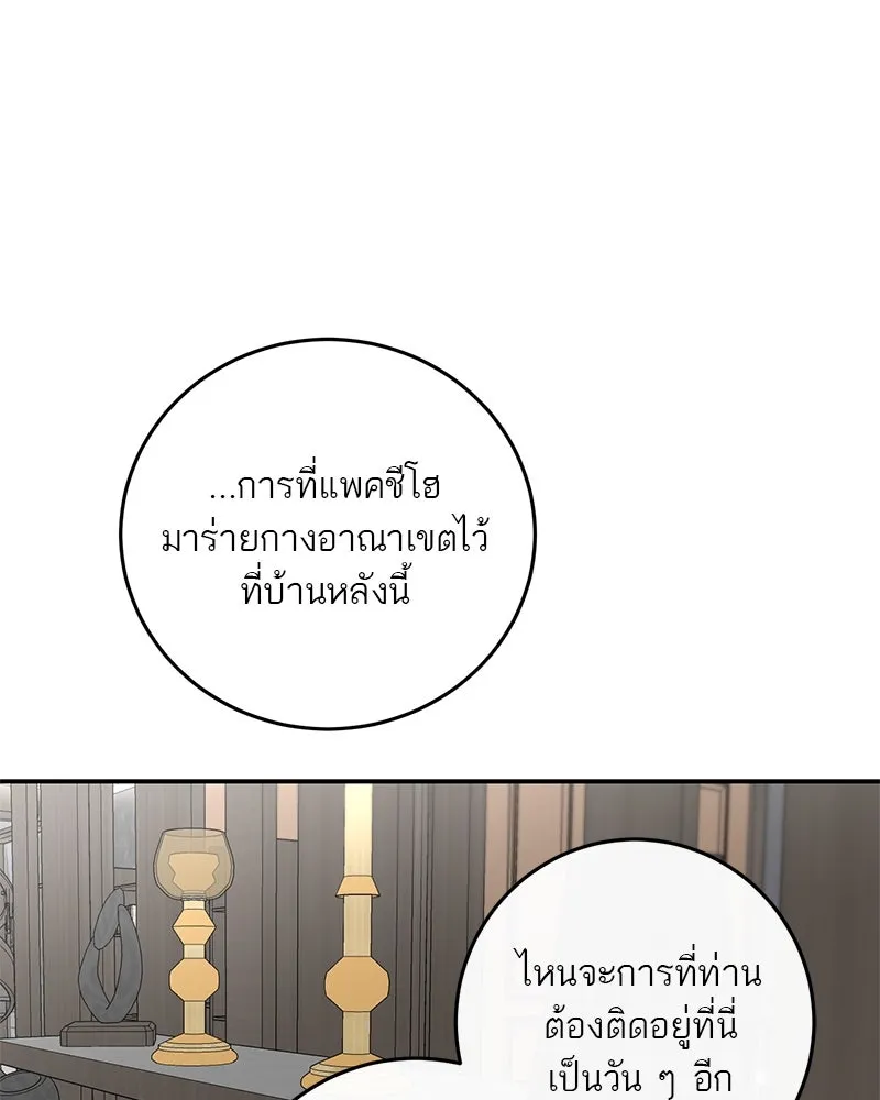 ตำนานเทพธิดาตกสวรรค์ ตอนที่ 17 รูปที่ 32