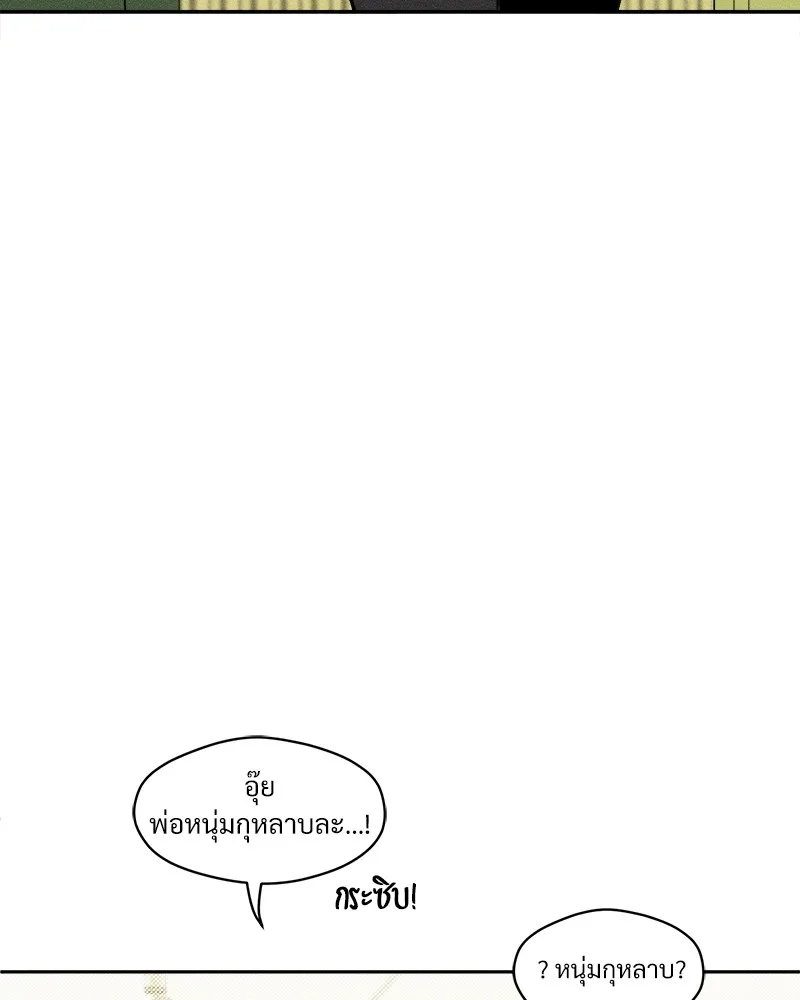 บุปผารุ่มราคะ ตอนที่ 1 รูปที่ 140