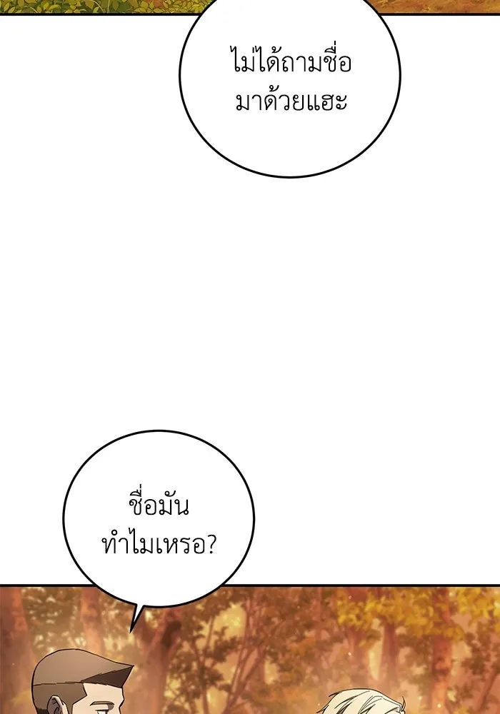 ยอดนักดาบผู้โอบอุ้มดารา ตอนที่ 107 รูปที่ 91