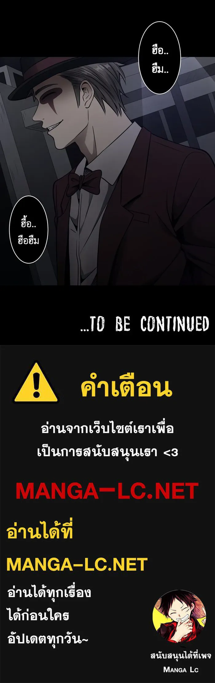 Hunter Game ตอนที่ 3  (the beginning) รูปที่ 56