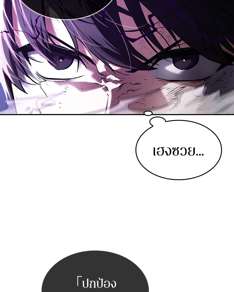 Omniscient Reader อ่านชะตาวันสิ้นโลก ตอนที่ 21 สิ่งที่ไม่สามารถเปลี่ยนแปลงได้ รูปที่ 5