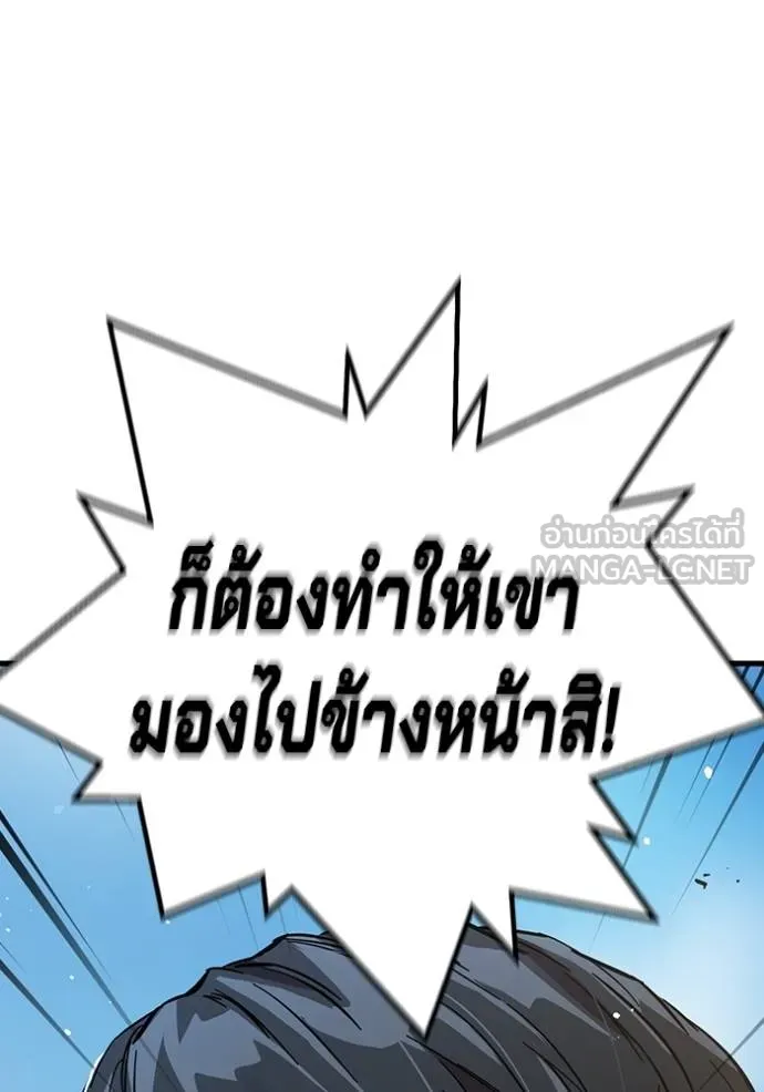 มหาสงครามคนแกร่ง ตอนที่ 18 รูปที่ 111