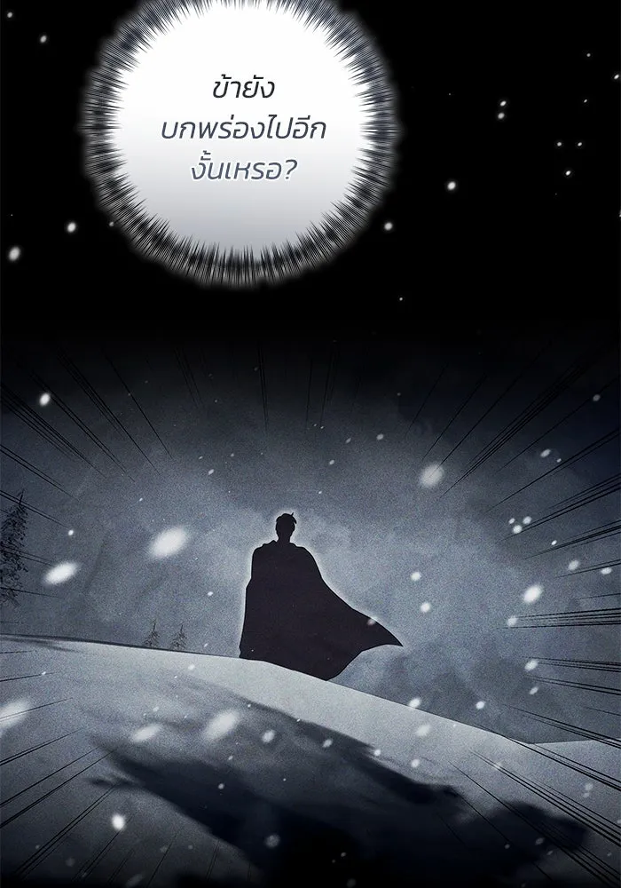 ย้อนเวลาพลิกชะตาทายาท ตอนที่ 51 รูปที่ 97