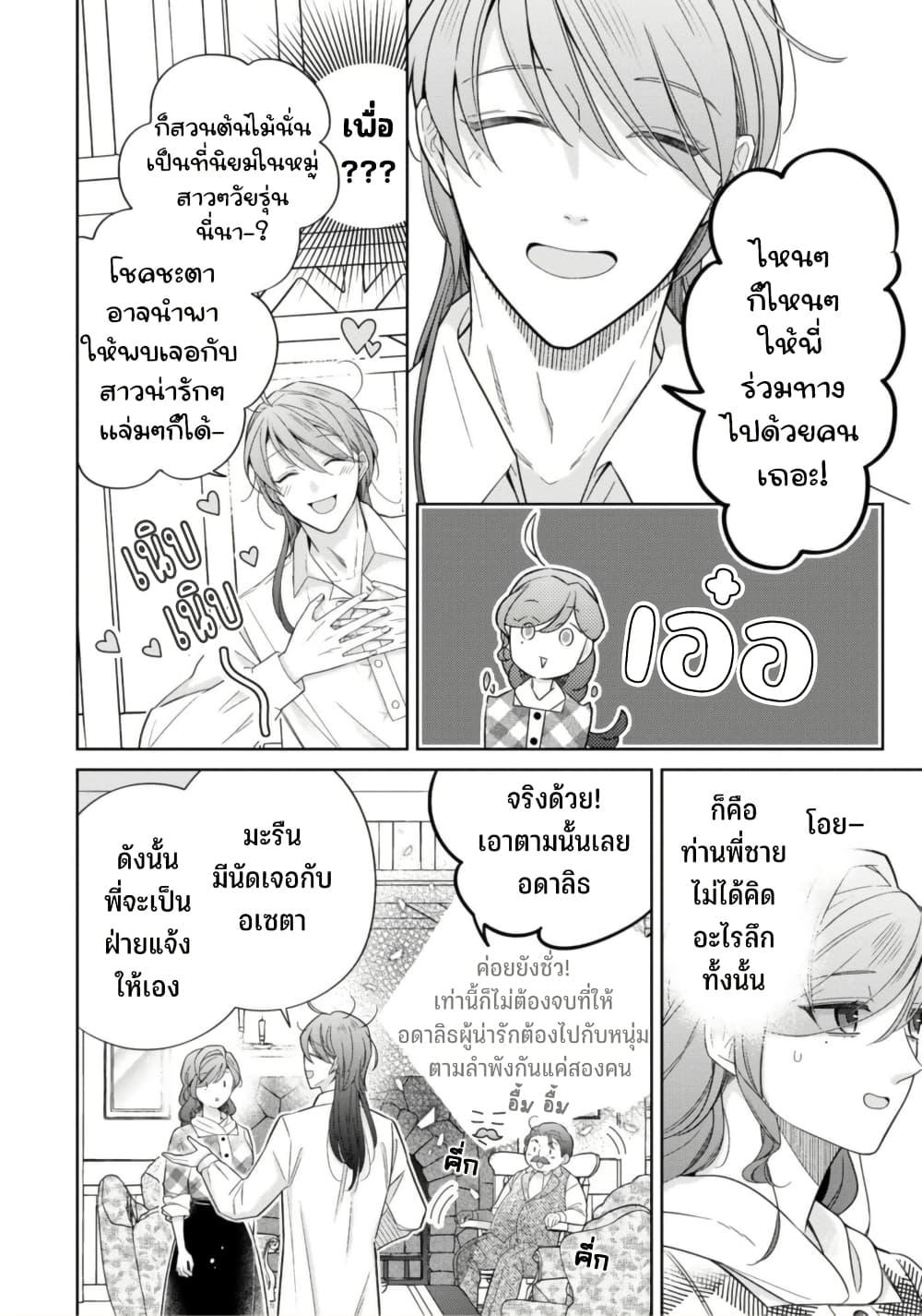 Manga-lc-com อ่านมังงะ อ่านการ์ตูน ออนไลน์ ฟรี Satori Reijou no Misukasenai Kanjou ตอนที่ 1 2 3 4 5 6 7 8 9 10 11 12 13 14 ฟรี ไม่มีโฆษณา Manga-lc - อ่าน มังงะ อ่าน การ์ตูน ออนไลน์ อ่านมังงะ ฟรี
