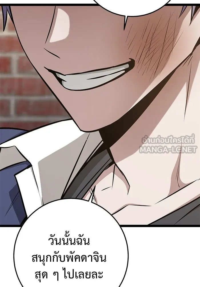 ราชินีนักบู๊ ตอนที่ 33 รูปที่ 63