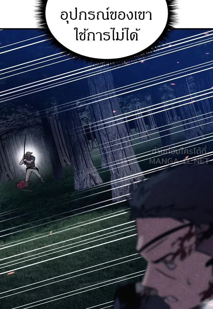 Zombie X Slasher ตอนที่ 38 รูปที่ 36