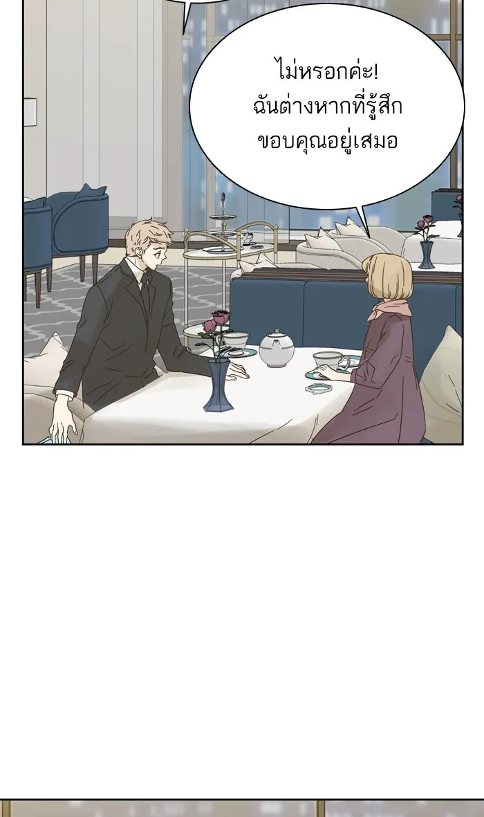 ฉันมันร้าย หรือเพราะโลกไม่น่ารัก ตอนที่ 66 รูปที่ 25