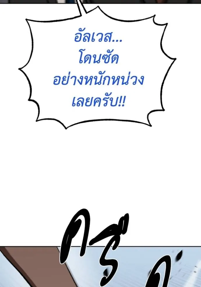 ราชาแห่งอ็อกทากอน ตอนที่ 132 รูปที่ 89