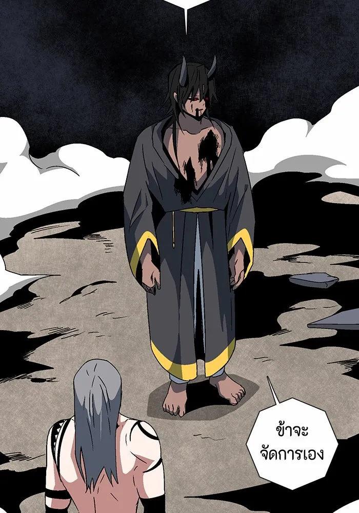 หนึ่งก้าวสู่เจ้ามาร ตอนที่ 50 ราชา (9) รูปที่ 37