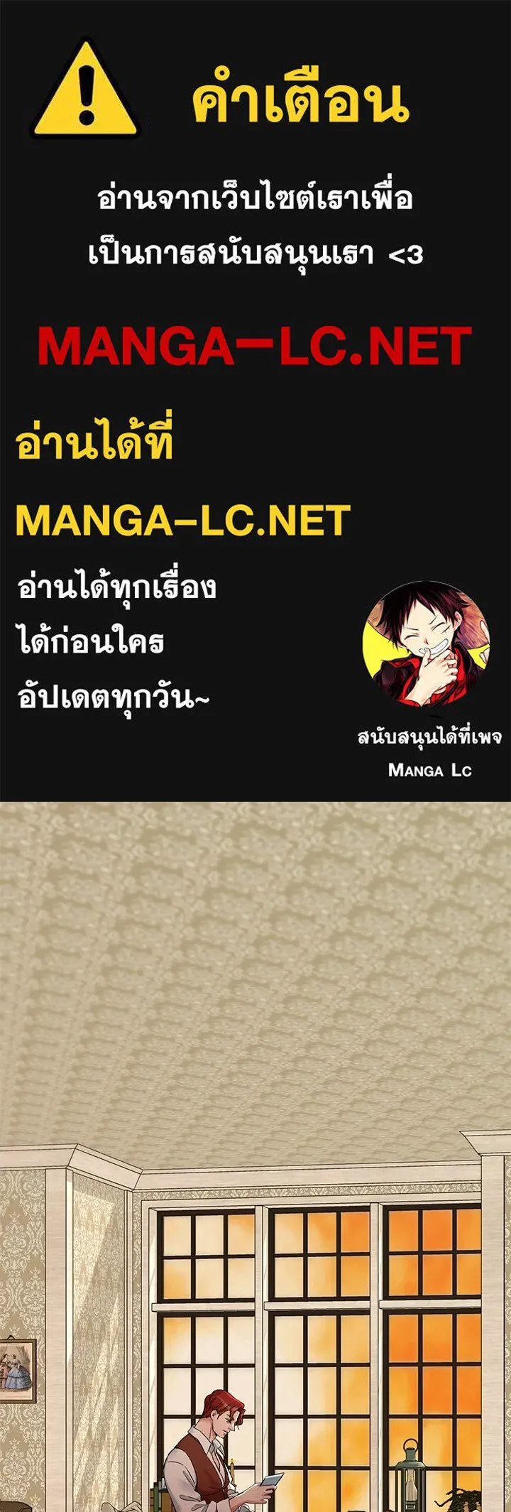 องค์ชายผู้อื้อฉาว ตอนที่ 41 รูปที่ 1