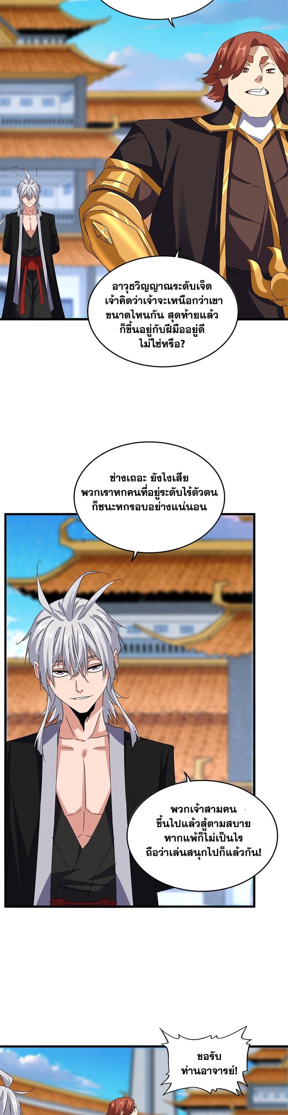 Manga-lc-com อ่านมังงะ อ่านการ์ตูน ออนไลน์ ฟรี Magic Emperor ตอนที่ 1 2 3 4 5 6 7 8 9 10 11 12 13 14 ฟรี ไม่มีโฆษณา Manga-lc - อ่าน มังงะ อ่าน การ์ตูน ออนไลน์ อ่านมังงะ ฟรี