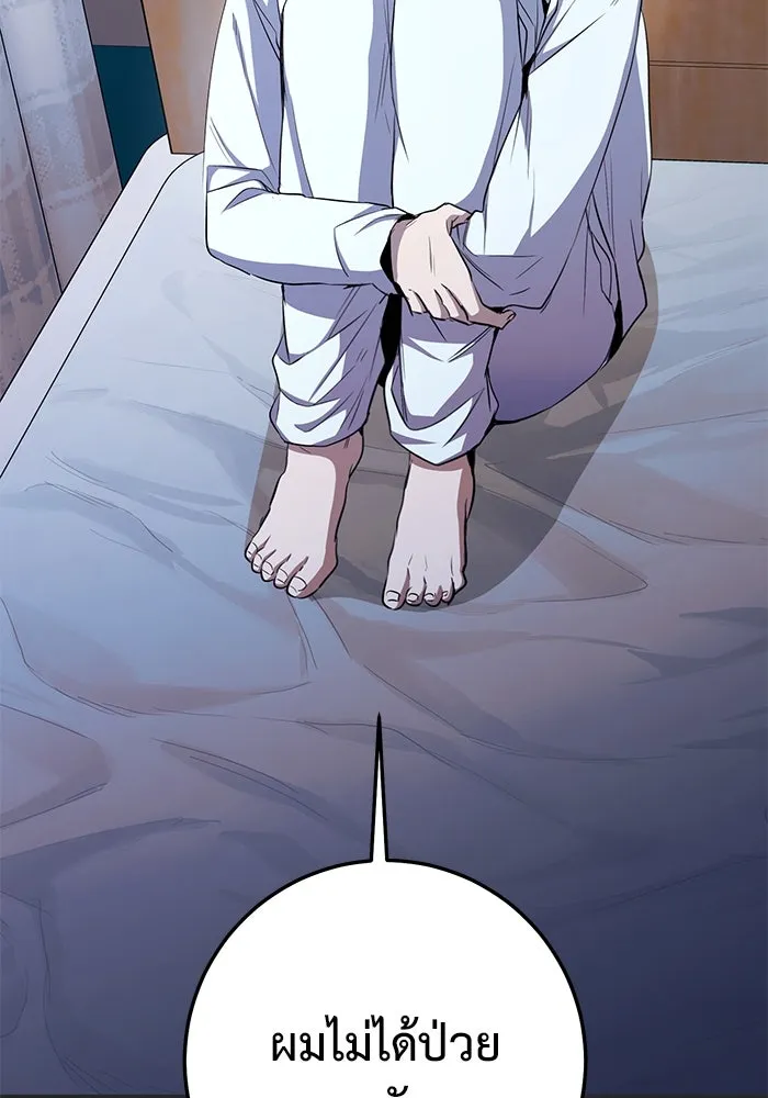 ราชินีนักบู๊ ตอนที่ 39 รูปที่ 173