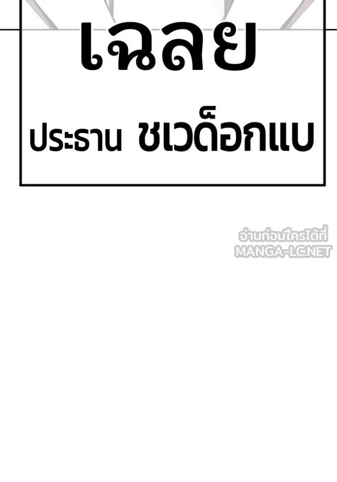 +99 ท่อนไม้ ตอนที่ 163 รูปที่ 489