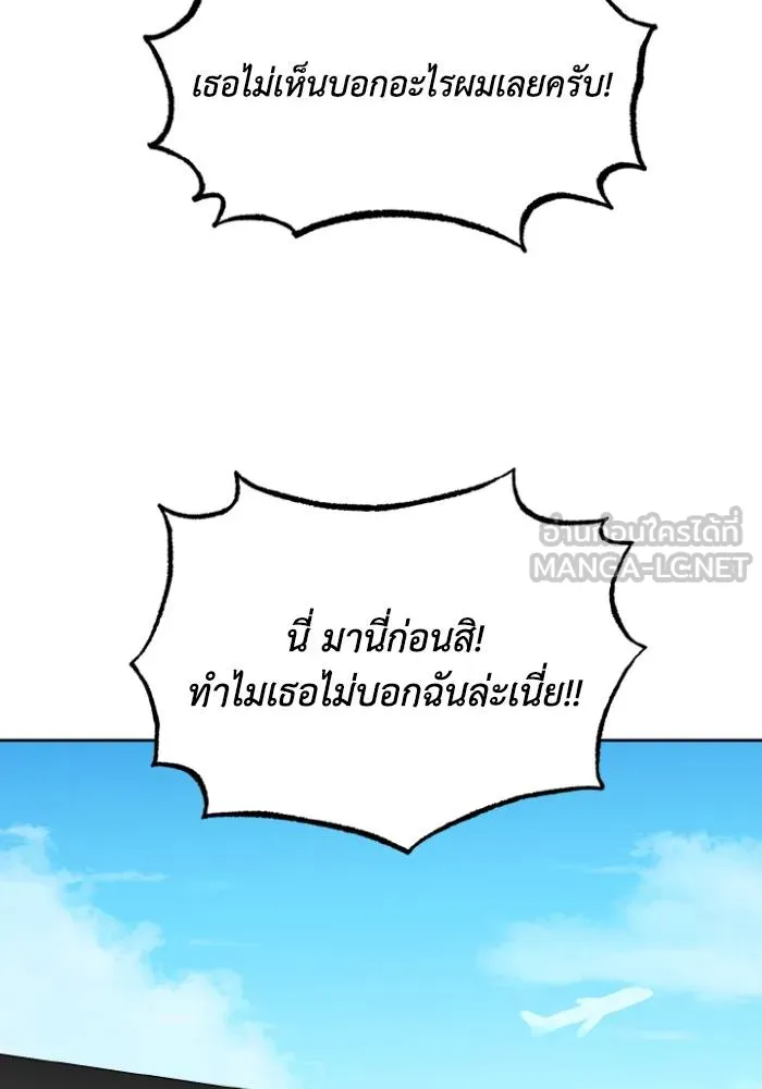 ราชาแห่งอ็อกทากอน ตอนที่ 118 รูปที่ 60