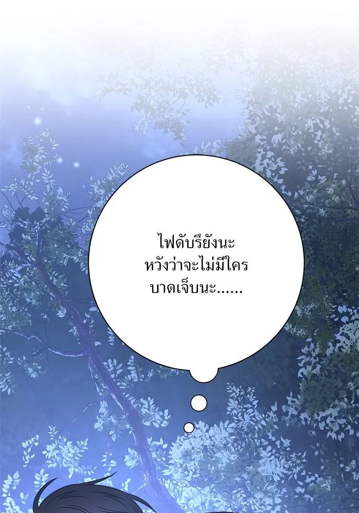 แด่ความเกลียดชัง ตอนที่ 58 รูปที่ 56