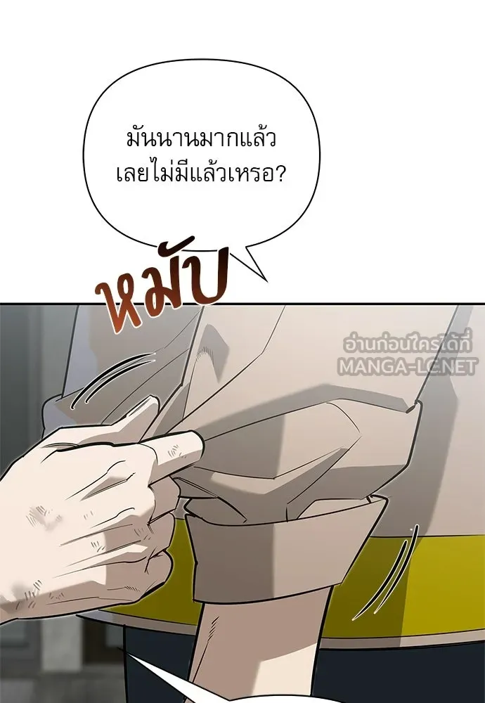 ชีวิตฮีลใจนายฮันเตอร์คลาส S ตอนที่ 11 รูปที่ 45