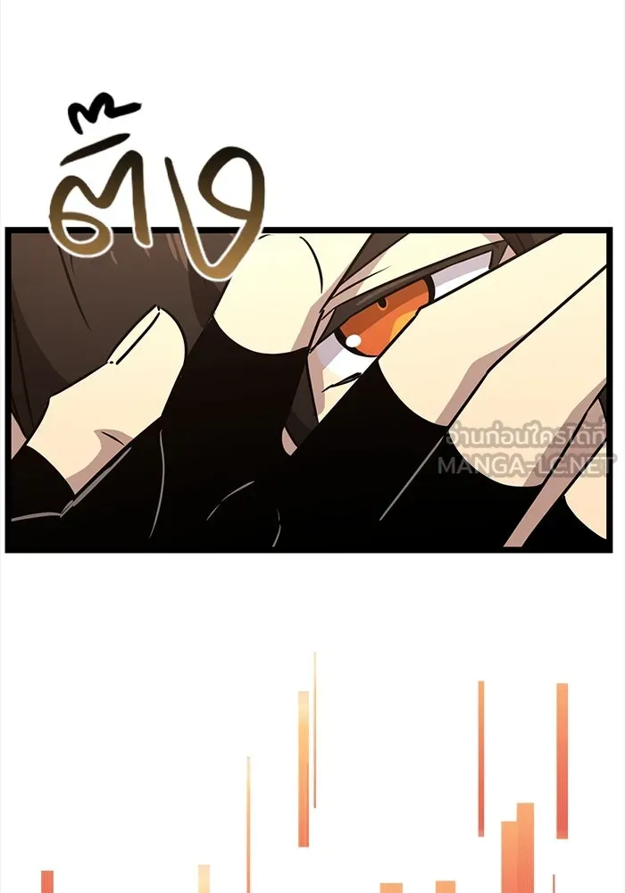 พลิกชะตาคว้าไอเทมระดับเทพ ตอนที่ 20 รูปที่ 90