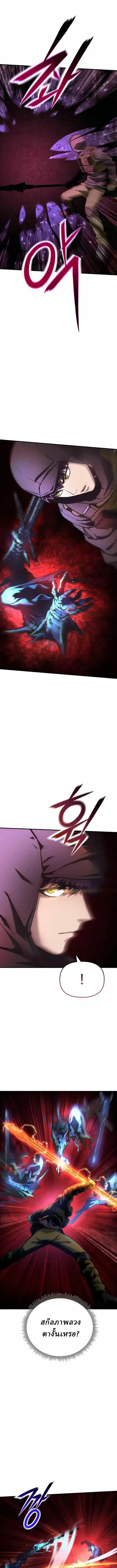 Nation-Class Dungeon Architect น_กออกแบบเขาวงกตระด_บชาต_ ตอนที่ ตอนที่ 26 รูปที่ 6