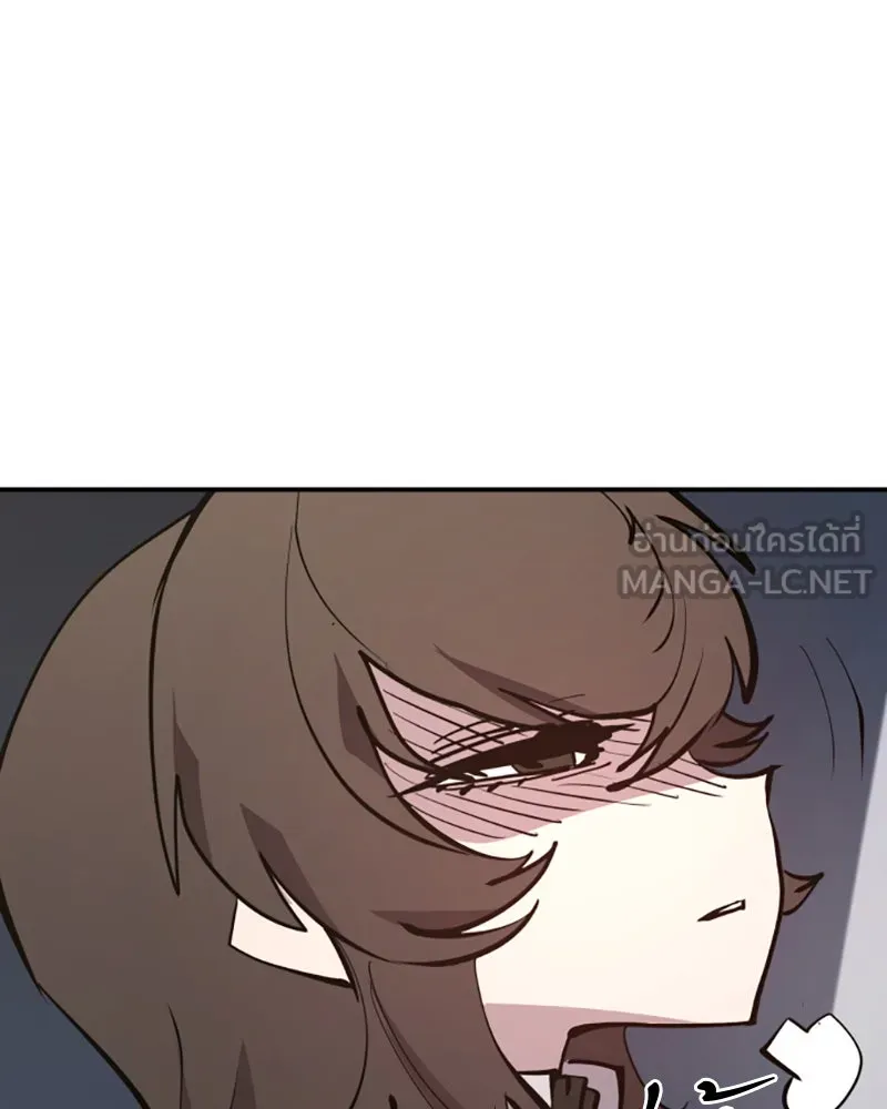 Player ตอนที่ 119 รูปที่ 51