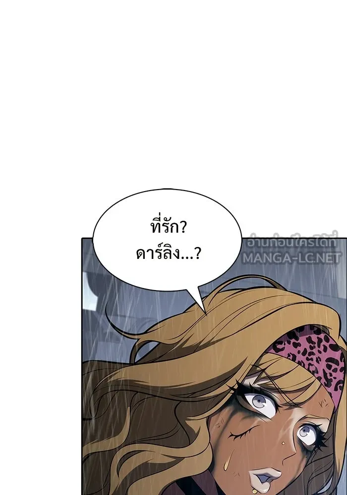 ผู้เล่นหน้าใหม่เลเวลแมกซ์ ตอนที่ 258 ผู้ปกครองมหาสมุทร (2) รูปที่ 132