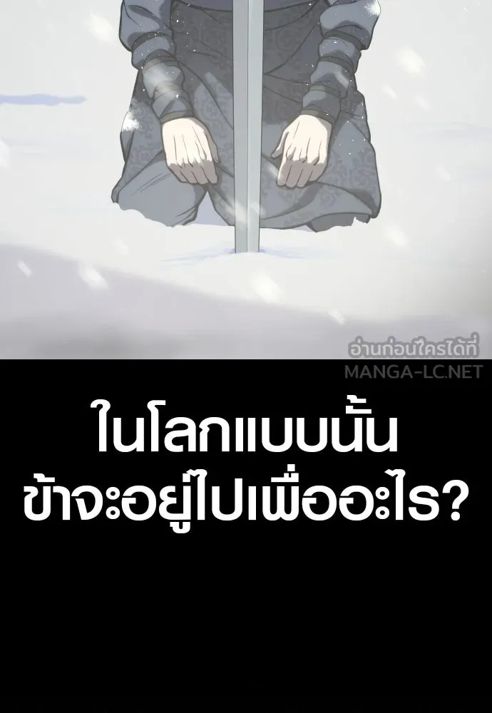 นักรบแช่แข็ง ตอนที่ 2 รูปที่ 168