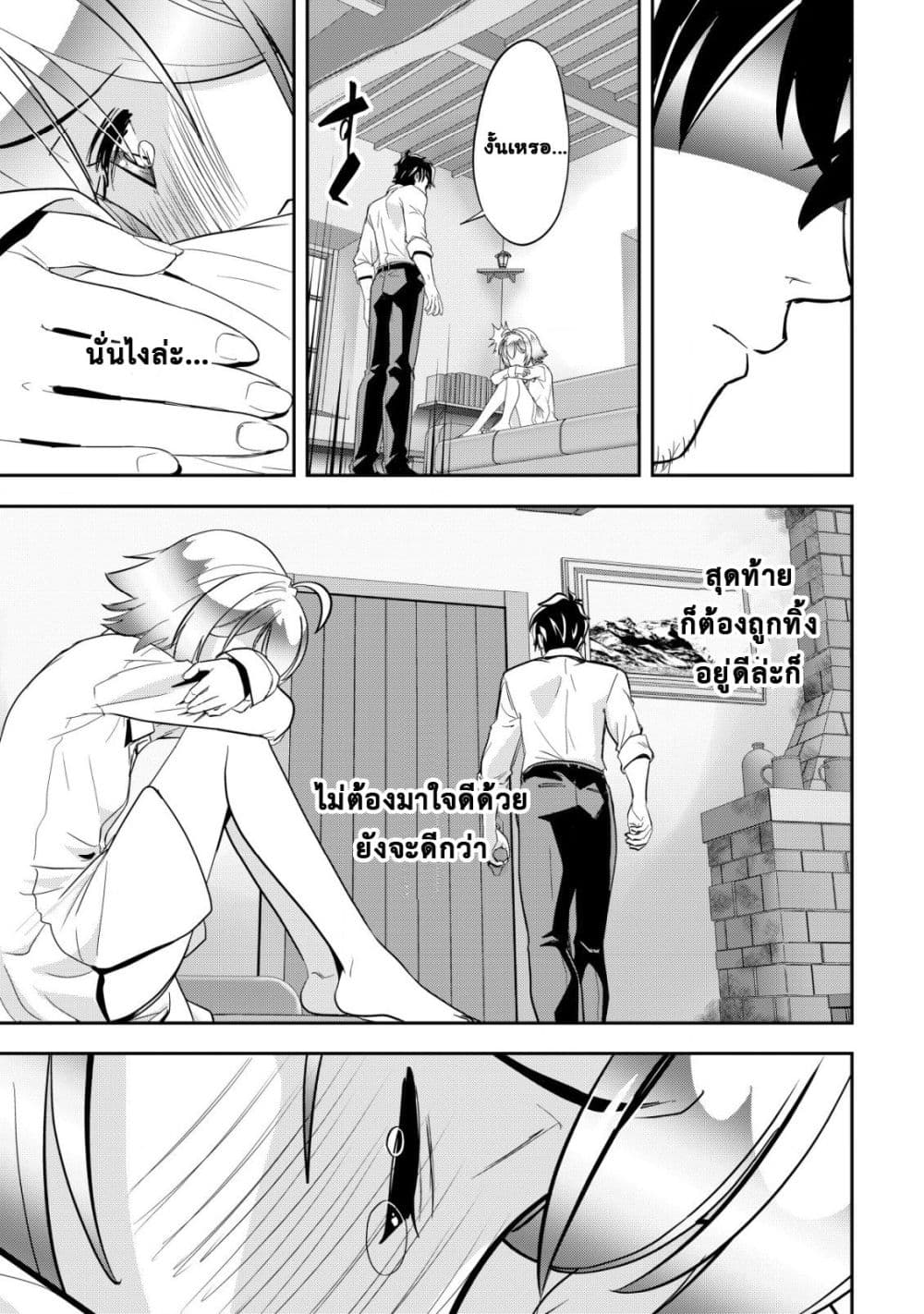 Manga-lc-com อ่านมังงะ อ่านการ์ตูน ออนไลน์ ฟรี Ikusei Jouzu na Boukensha, Youjo wo Hiroi, Second Life wo Ik ตอนที่ 1 2 3 4 5 6 7 8 9 10 11 12 13 14 ฟรี ไม่มีโฆษณา Manga-lc - อ่าน มังงะ อ่าน การ์ตูน ออนไลน์ อ่านมังงะ ฟรี