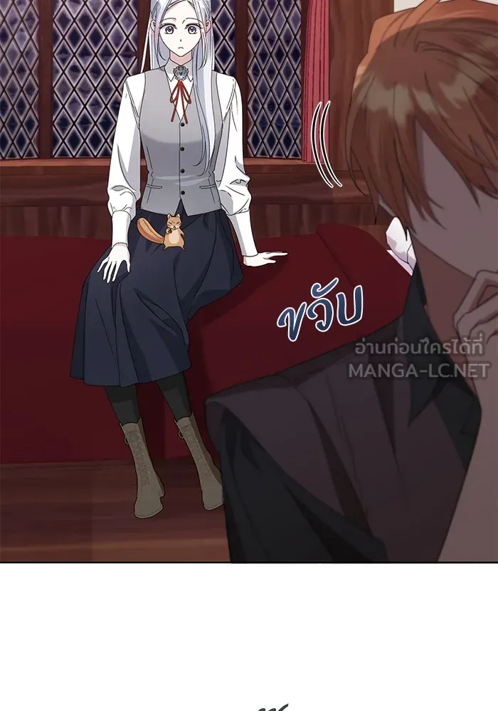 ชีวิตใหม่ในตระกูลมือสังหาร ตอนที่ 62 รูปที่ 3