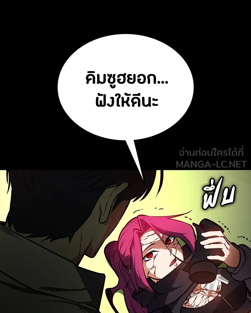 มือสังหารพันธุ์อมตะ ตอนที่ 13 รูปที่ 129