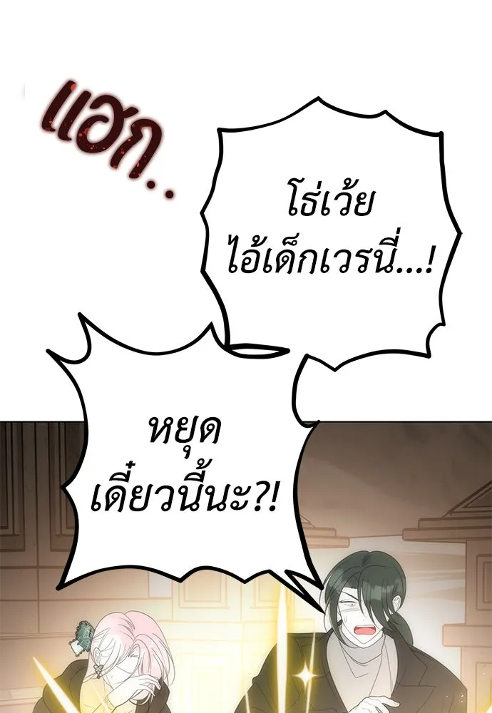 ยัยจิ๋วสมองแจ๋ว ตอนที่ 35 รูปที่ 34