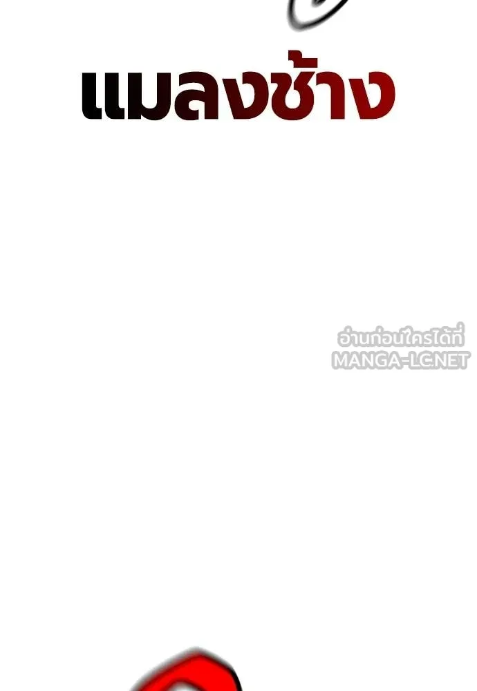 Jungle Juice ตอนที่ 182 รูปที่ 120