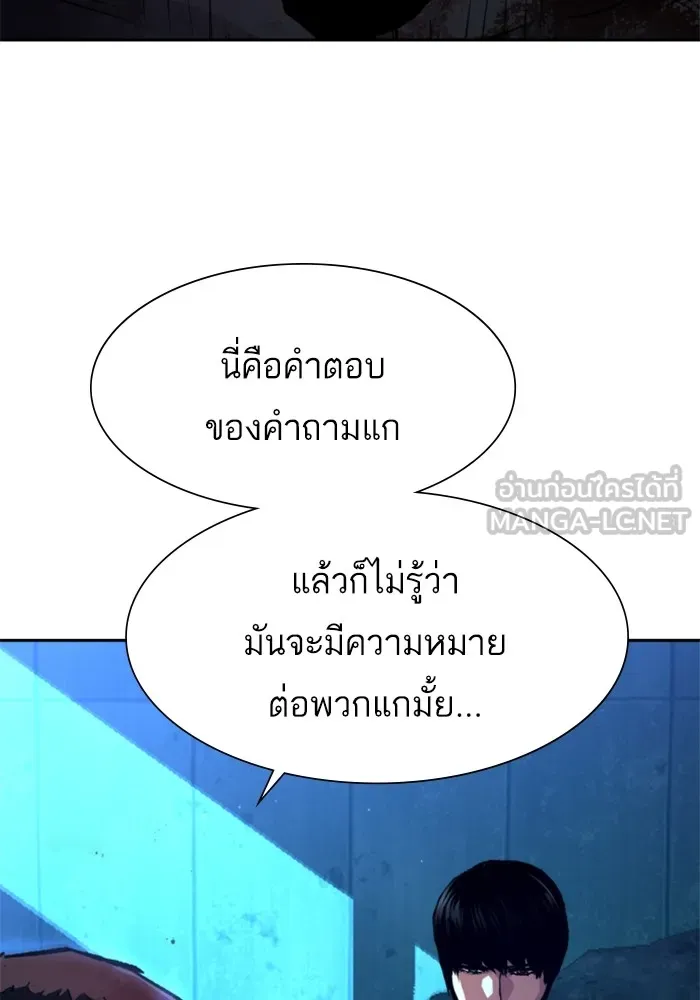 พี่ชายสายบอดี้การ์ด ตอนที่ 141 รูปที่ 63