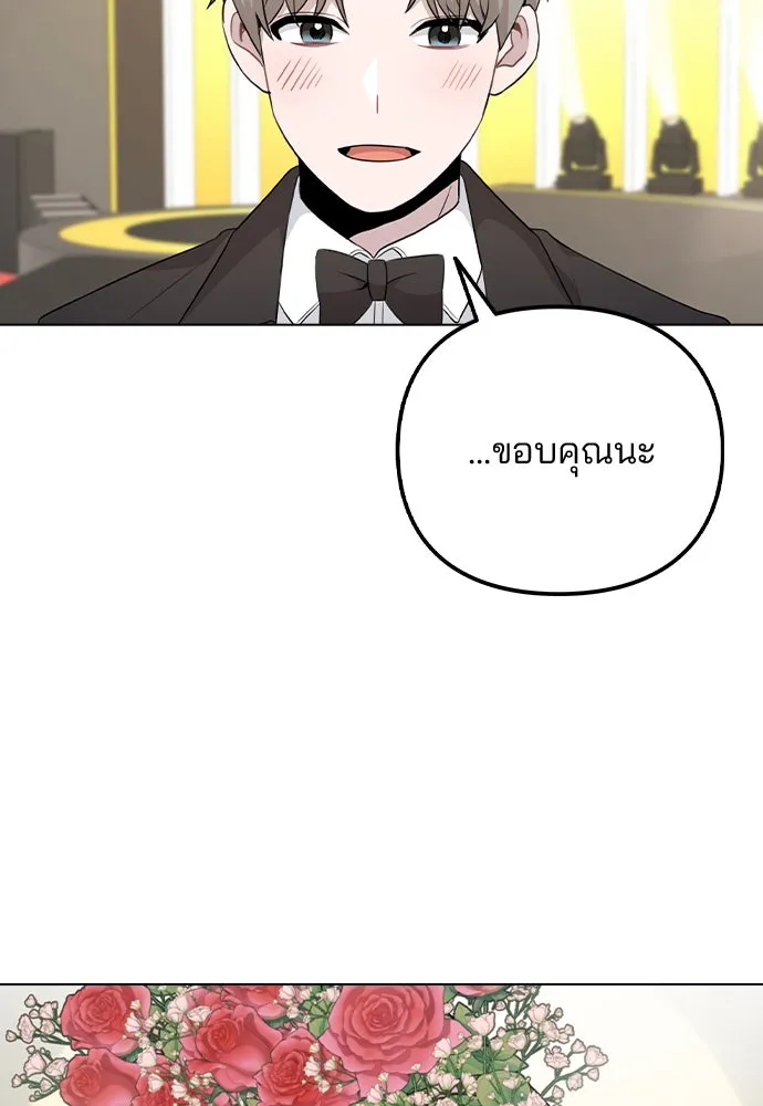 รักผิดแผน ตอนที่ 75 รูปที่ 20