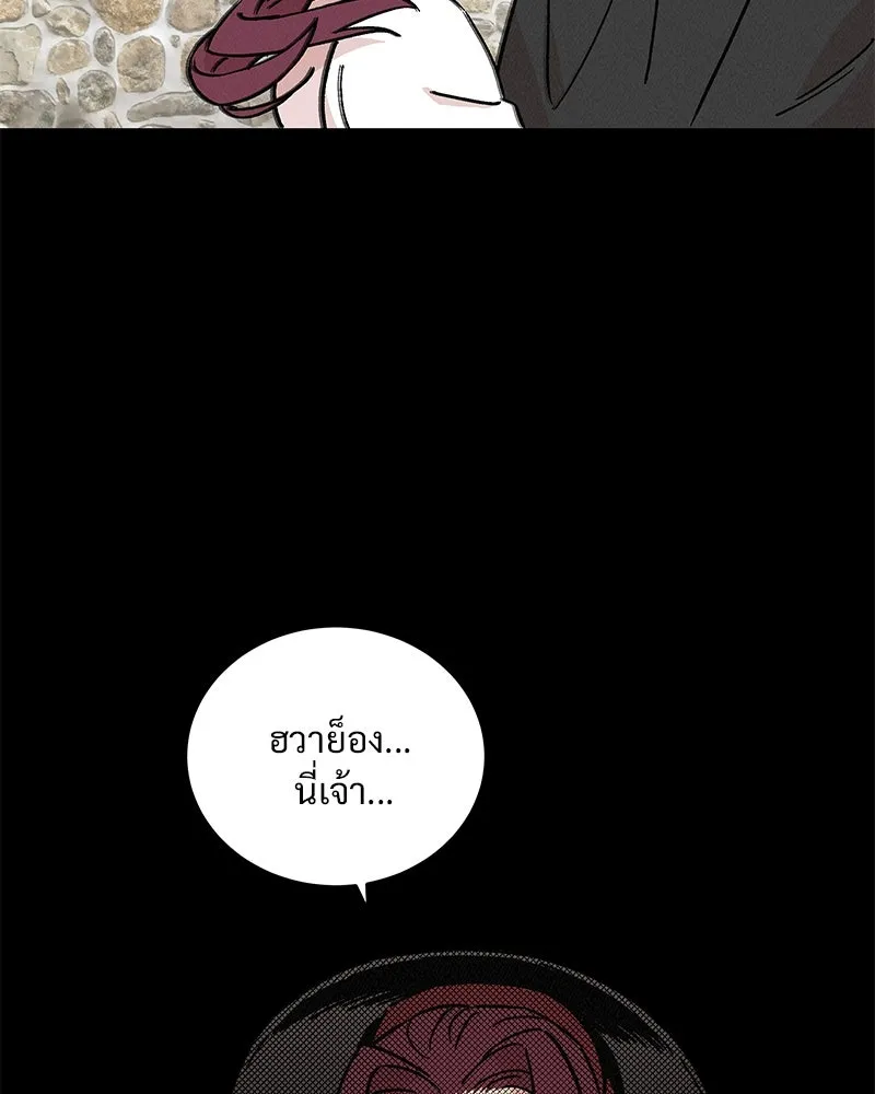 ข้าต้องไม่ใช่พระชายา ตอนที่ 41 รูปที่ 46