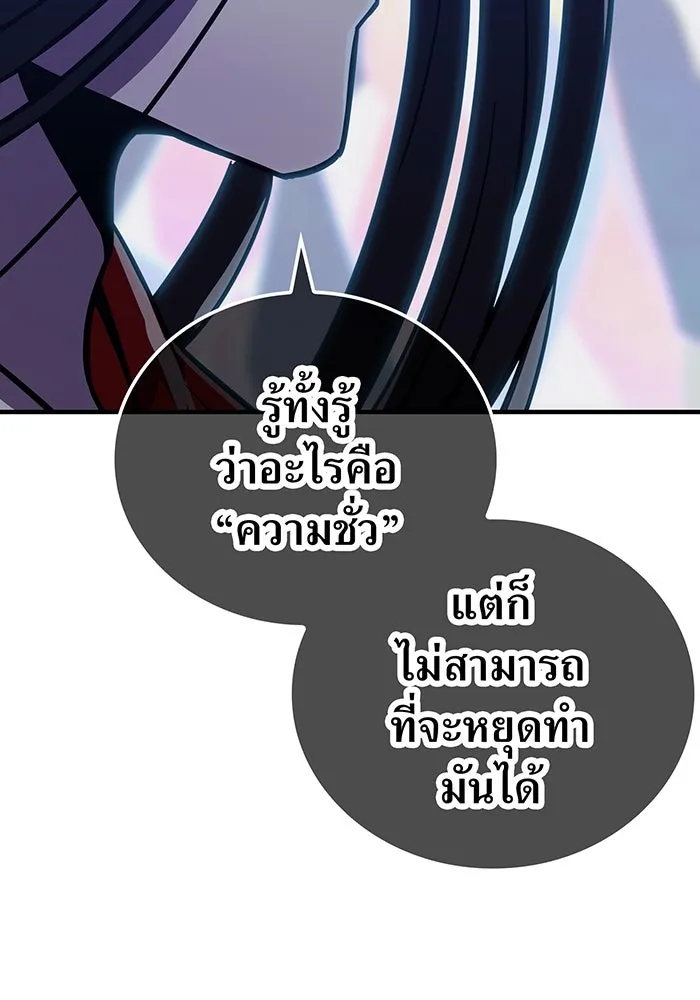 เพลเยอร์เลือดเทวะ ตอนที่ 46 อัปเดต รูปที่ 104