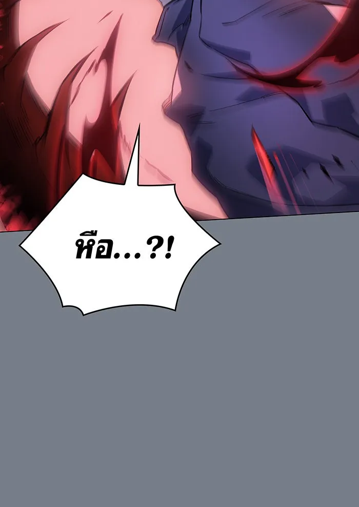 เกิดใหม่พร้อมพลังแห่งราชัน ตอนที่ 6 รูปที่ 127
